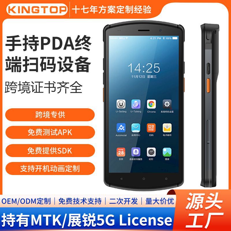 4G портативный сканер для входа и выхода на склад, терминал для сканирования штрих-кодов и QR-кодов с распознаванием NFC