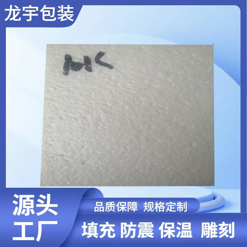 Пенопластовая плита EPS низкой плотности, прямые продажи от производителя, упаковка для подарочных коробок, пеноблок