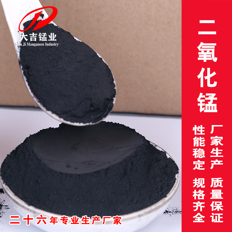 Диоксид марганца, катализатор порошка марганца, окислитель, краситель, полное содержание и сетка, прямая поставка и оптовая продажа от производителей Хунани
