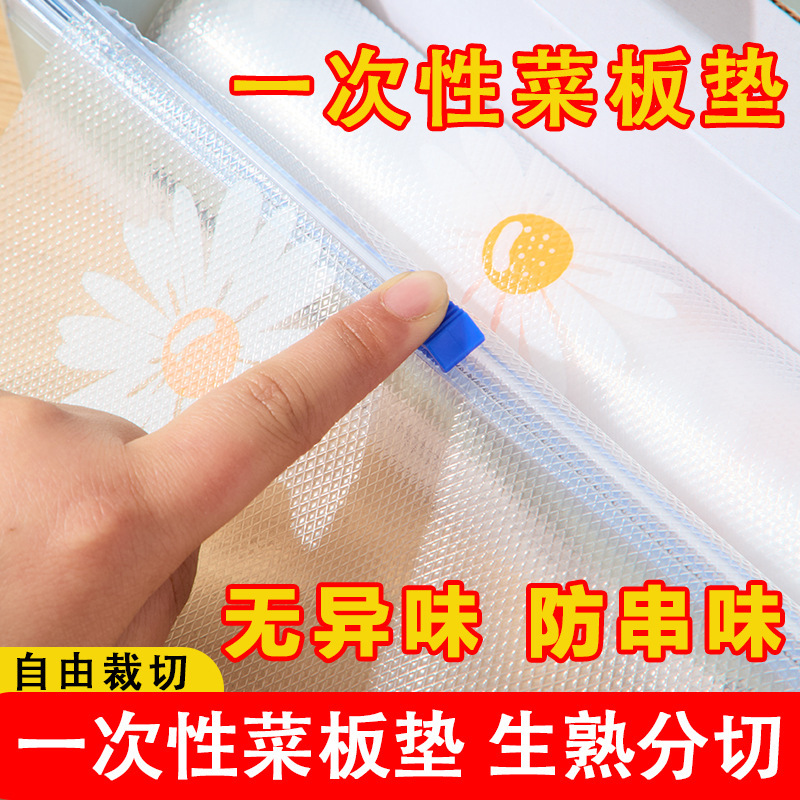 Disposable Cutting Board Mat for Cutting Fruits, Chopping Board Paper for Baby Food, Can Be Cut to Size, Outdoor Mat, Sticky Board for Cutting Vegetables, Non-Slip