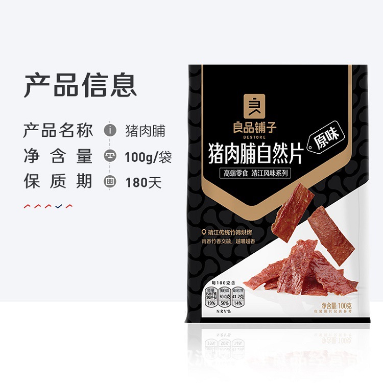 Free Shipping Bestore Pork Breast Natural Slices 100g Pork Dried Pork Pork Shop Slices Wholesale Snacks Delivery