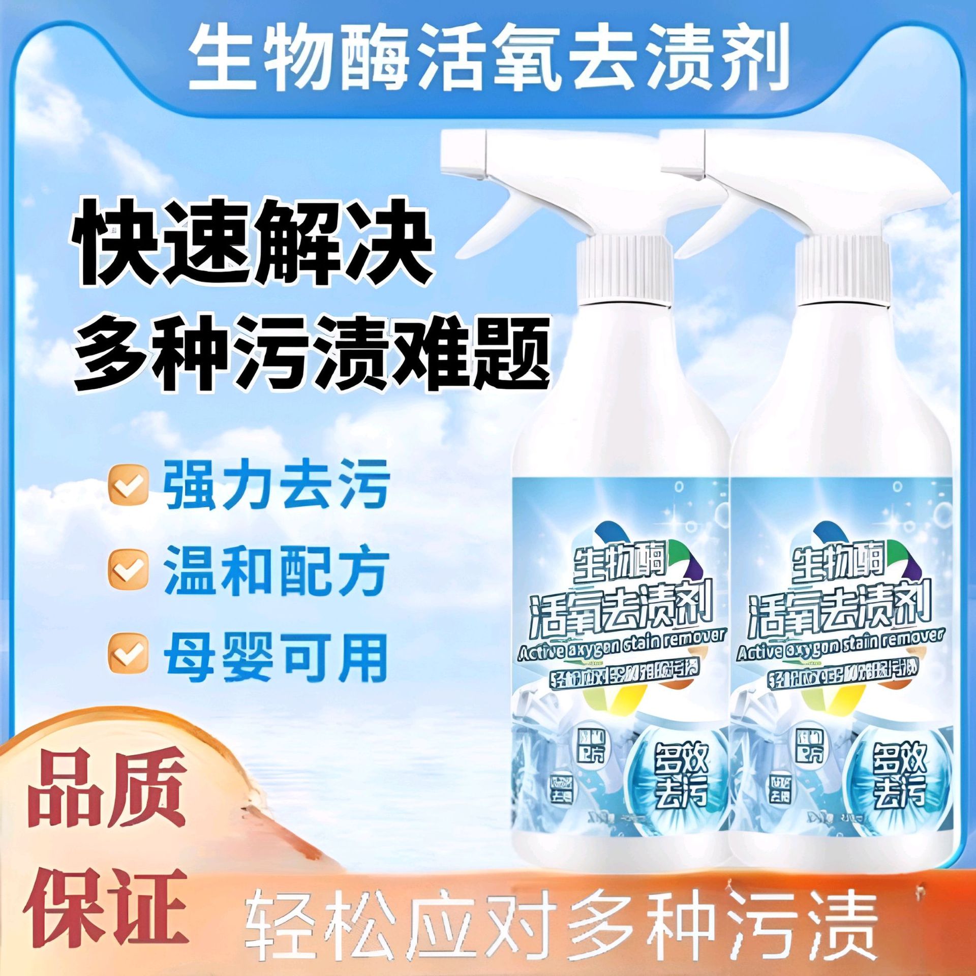Биологический фермент активированный кислородом очиститель пятен 450мл проникающий агент для одежды дезинфекция очистка пятен прямая продажа с завода дропшиппинг