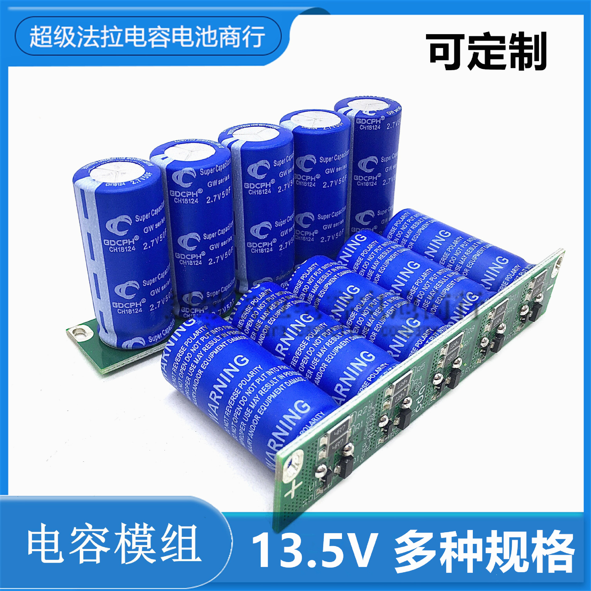 Super Capacitor Module Farad Capacitor String 13.5V10F 15 20 60 100F Smart Car Energy-Saving Group
