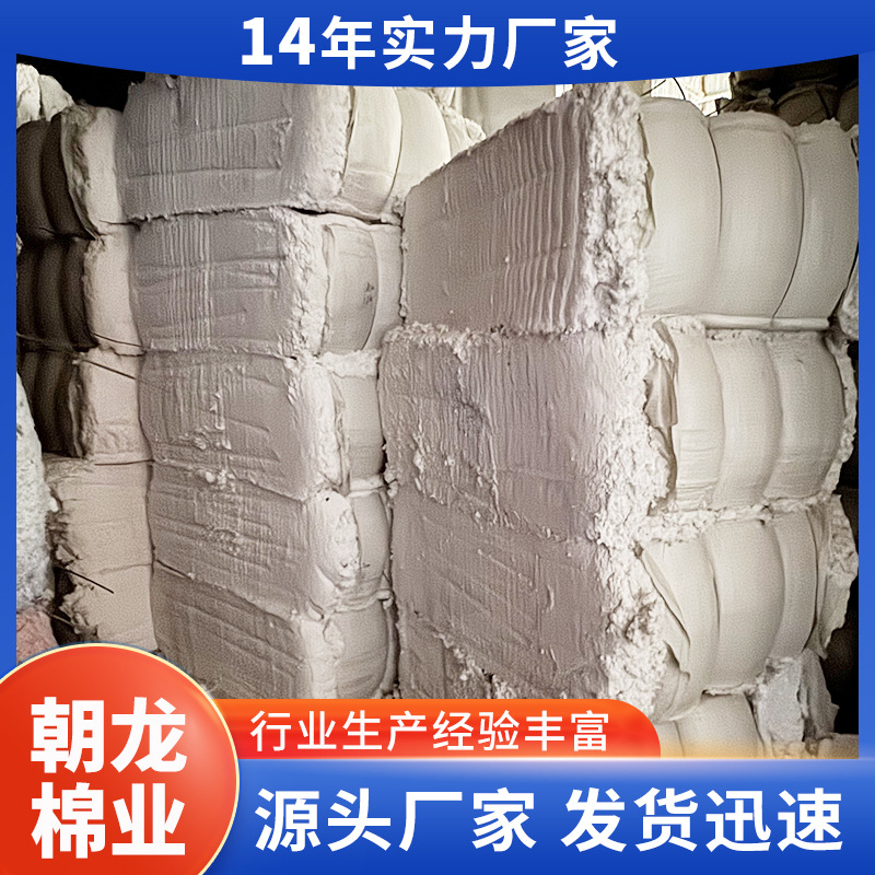 All-Cotton Bleached Absorbent Cotton Short-Staple Industrial Papermaking Insulation Raw Material Bleached Absorbent Cotton Wholesale Laboratory Available