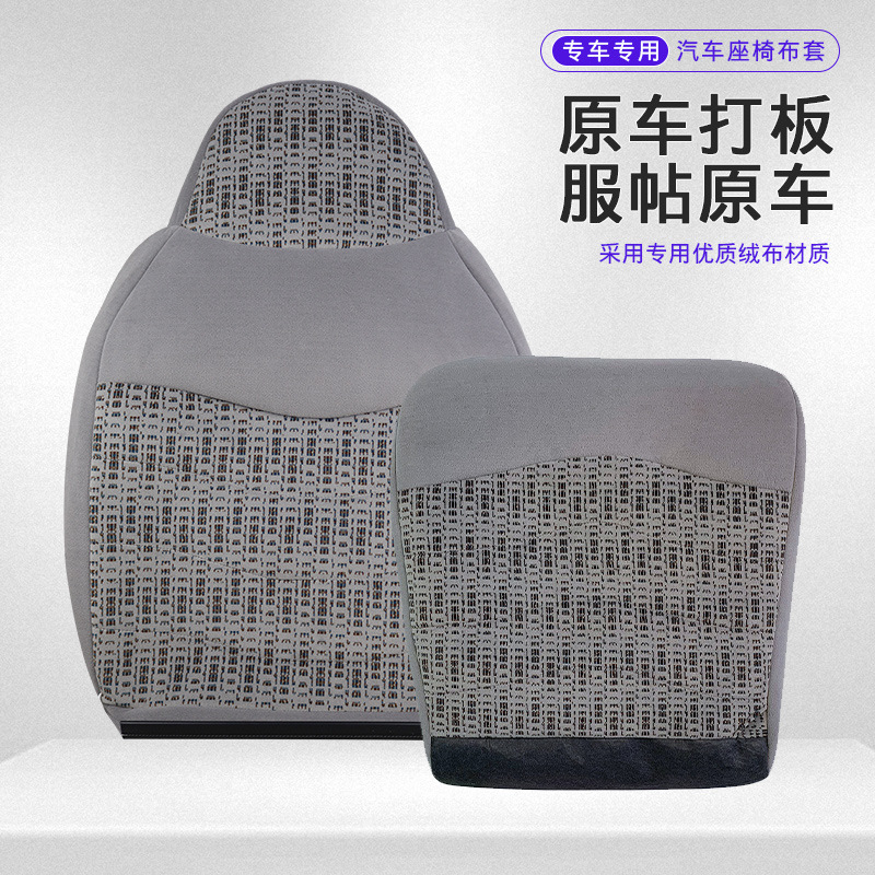 Suitable for 99-00 Ford F250 car fabric seat cover back cover special car seat cover all-inclusive cross-border