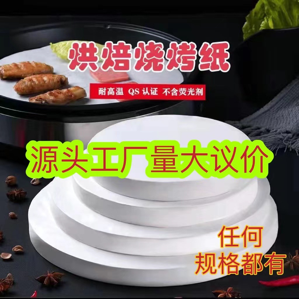 Утолщенная 42 г антипригарная бумага для барбекю, бумага для разделения мяса, бумага для тортов