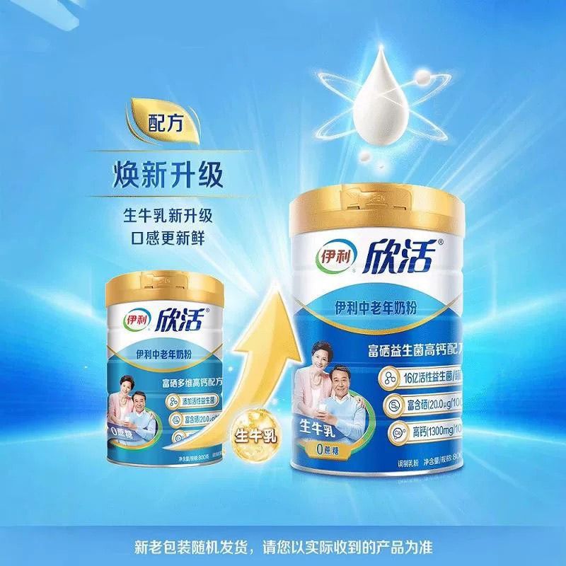 [Free Shipping] Yi-Lixinhuo Nutritional Milk Powder for Middle-Aged and Elderly People 800g High Calcium Multi-Dimensional Probiotics 0 Sucrose Breakfast Milk