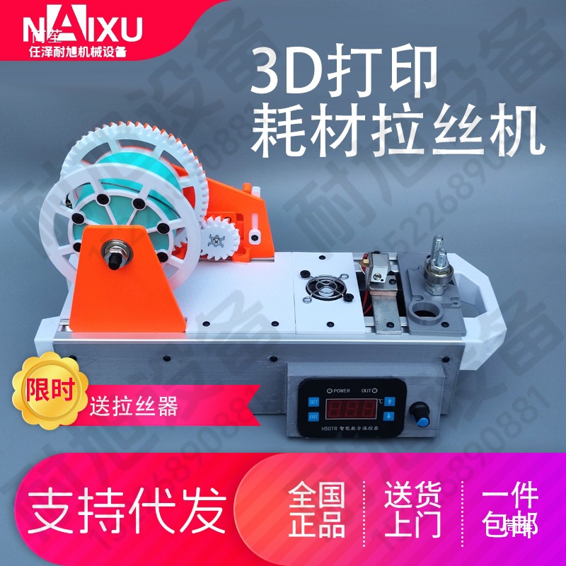 3D Printing Filament Machine Plastic Bottle Drawing Machine Cola to Consumables Micro Injection Molding Machine Plastic Extruder Drawing Machine