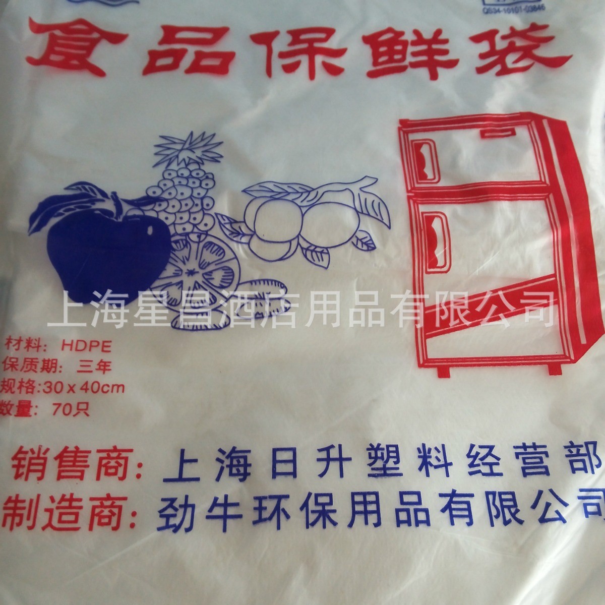 Hotel supplies fresh-keeping bag 15*20 18*25 20*30 25*35 30*40 50 pieces per piece