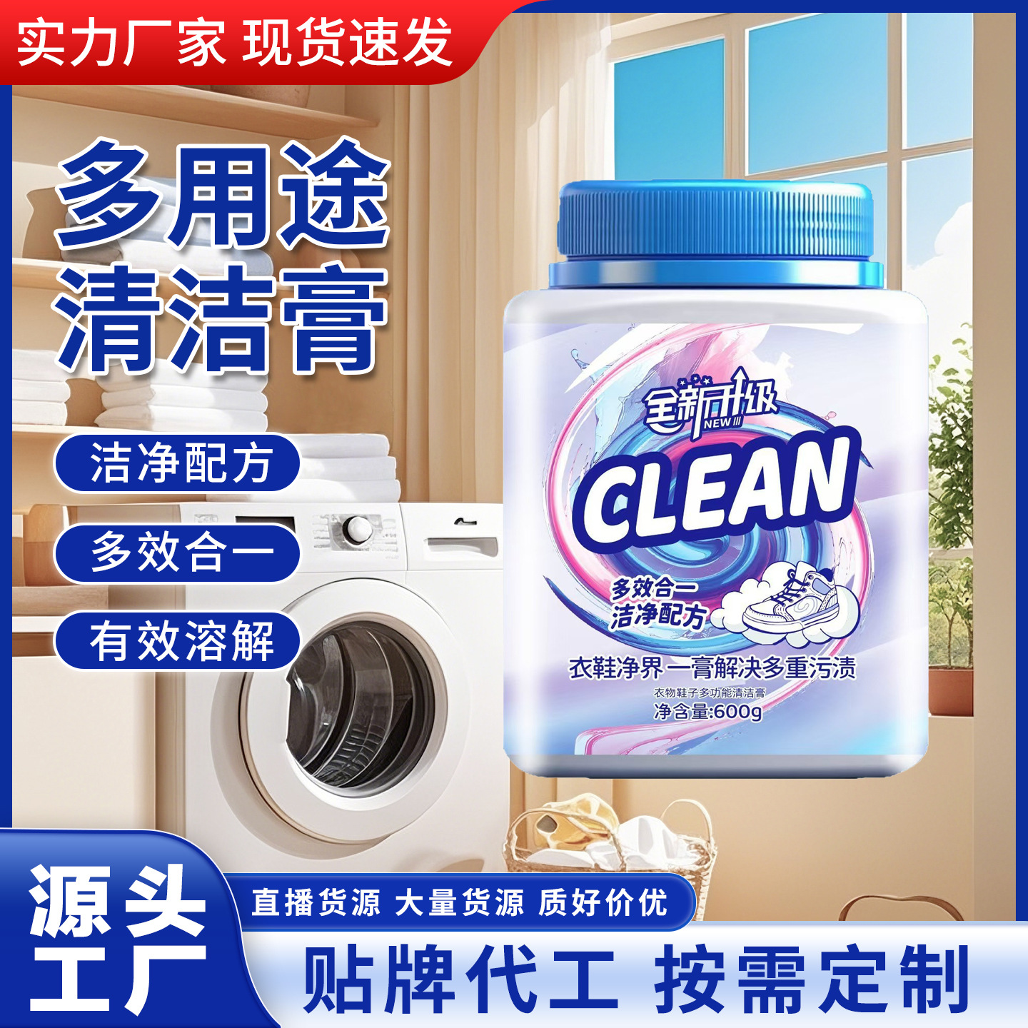 Фабричные прямые продажи универсальной пасты для стирки, пасты для удаления пятен с одежды, глубоко концентрированной пасты для удаления пятен с белых и сетчатых обуви