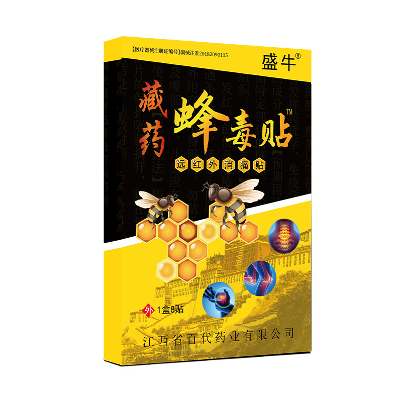 Bee Venom Plaster Source Manufacturer Runjianghu Ointment Oem Processing Wholesale Neck, Shoulder, Waist and Leg Pain Cervical Spine Plaster