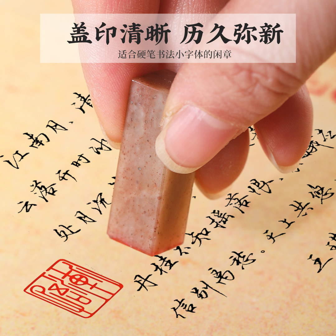 Red stone 1cm calligraphy idle seal seal hard pen pen seal cutting name surname mini small seal student