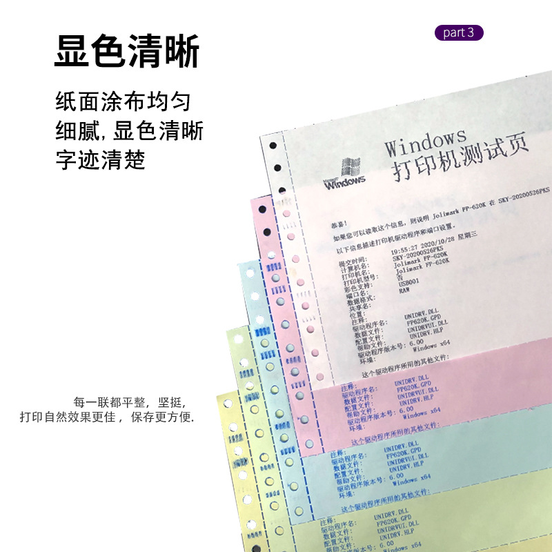 241 computer printing paper two-way three-way four-way color needle type two-way delivery note delivery note shipment issue note
