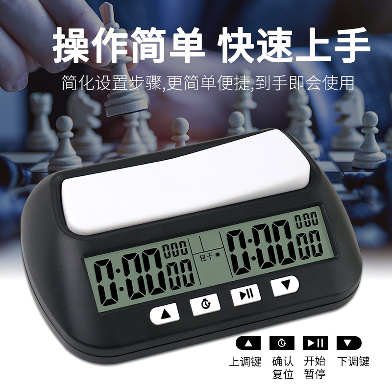 Yi Sheng YS-902 Chinese Chess Clock Timer Go Referee for Chess Competition Can Turn Off