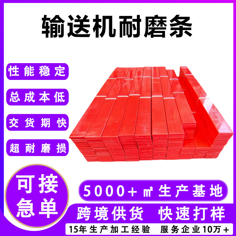 Лист из полиэтилена с ультравысокой молекулярной массой, специальные детали, конвейерный ремень, огнестойкая буферная лента, износостойкая лента