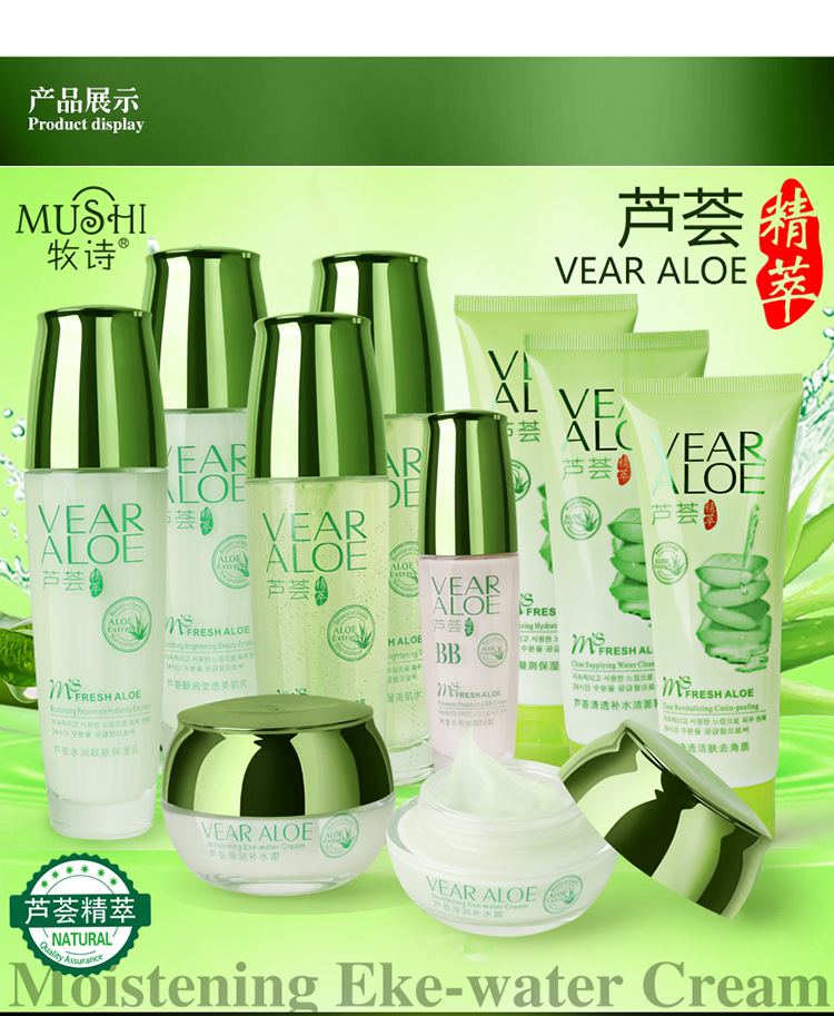 Moshi Aloe Skin Care Series Moshi Aloe Hydrating Cream Moisturizing Cleansing Aloe Skin Care Series