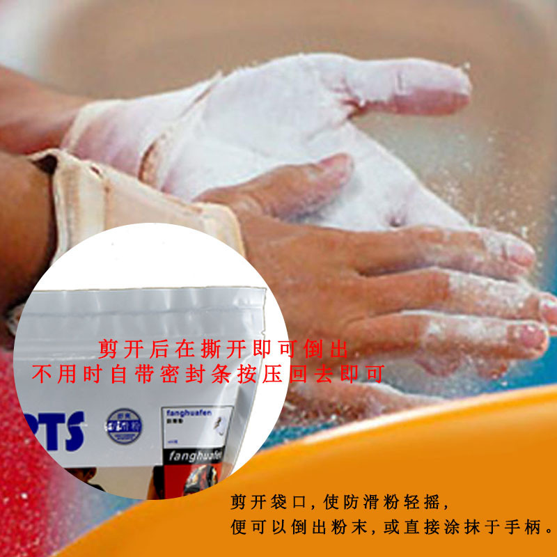 Anti-Slip Powder Horizontal Bar Magnesium Powder Steel Pipe Basketball Rock Climbing Fitness Sports Anti-Slip Powder Badminton Racket Powder Liquid Magnesium Powder