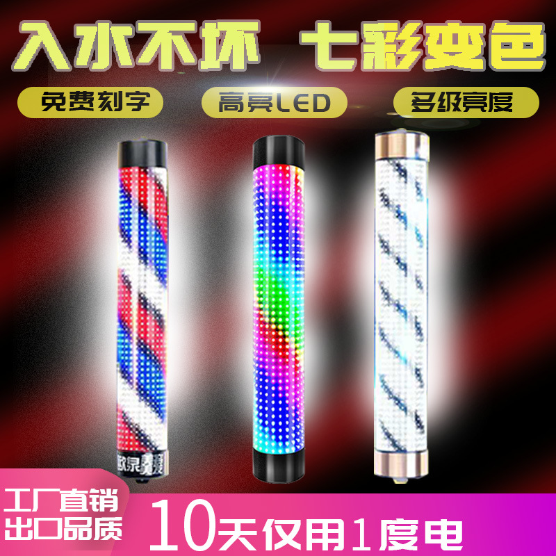 New LED Barber Shop Turn Light Super Bright Full Color Colorful Hair Salon Wall Hanging Energy Saving Lamp Outdoor Wall Hanging Waterproof
