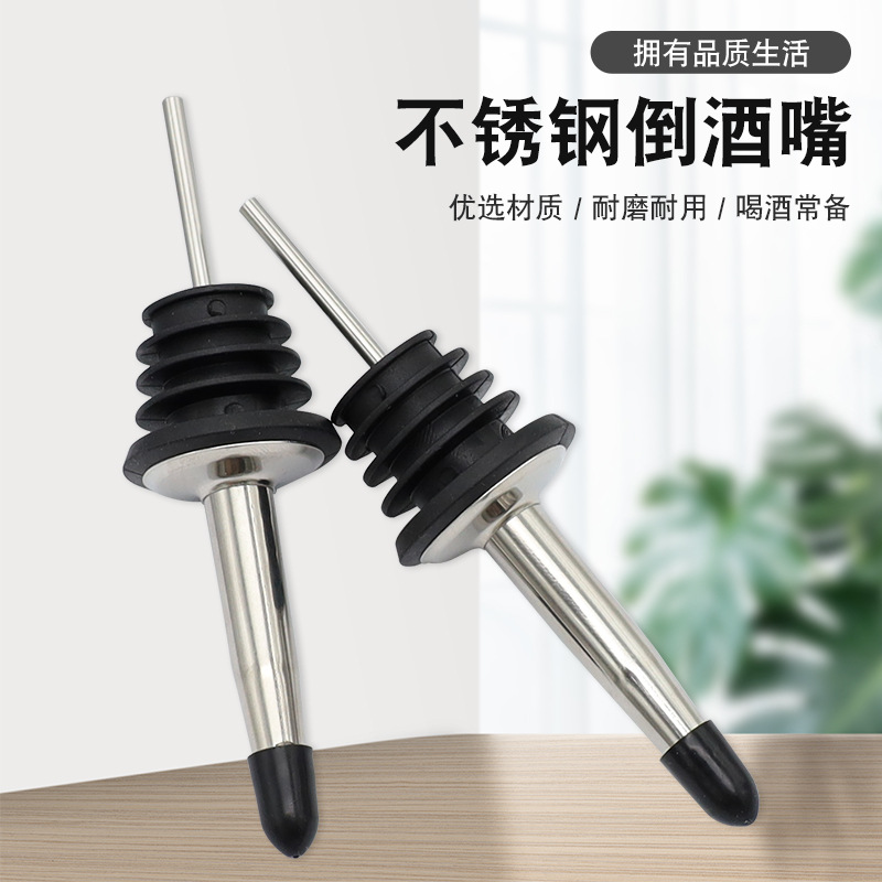 Носик для наливания вина из нержавеющей стали 304, пробка для бутылки вина с крышкой, запечатывающая пробка, барный миксер, винные принадлежности