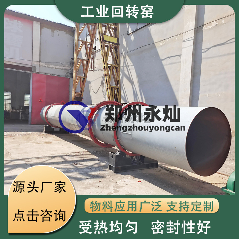 Оборудование для высокотемпературного обжига известняка Ротационная печь для алюминиевых шлаков Натриевый карбонат Корунд Муллит Обжиг
