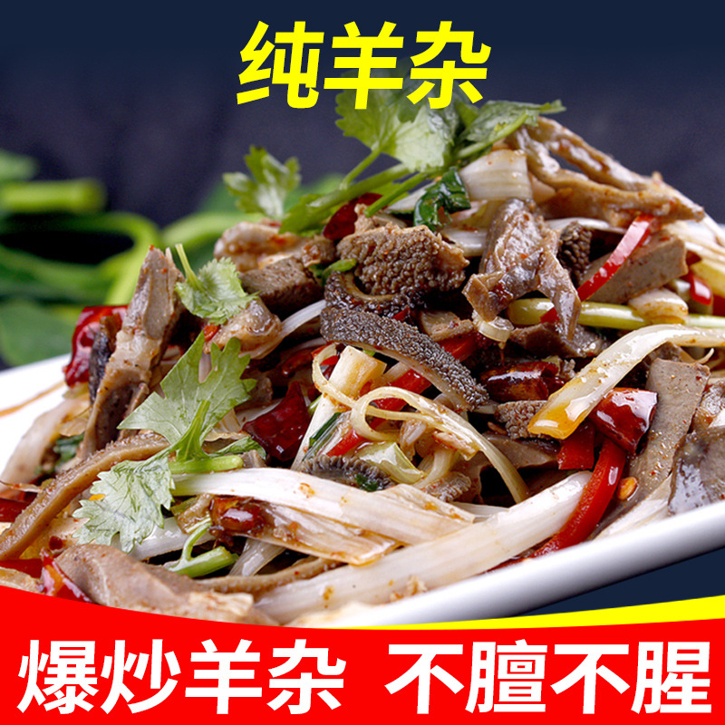 Inner Mongolia Lamb Miscellaneous Specialty Rammed Cattle Love Net Red Lamb Miscellaneous Lamb Miscellaneous Soup Vacuum Cooked Food Packaging Hohhot Instant Mutton