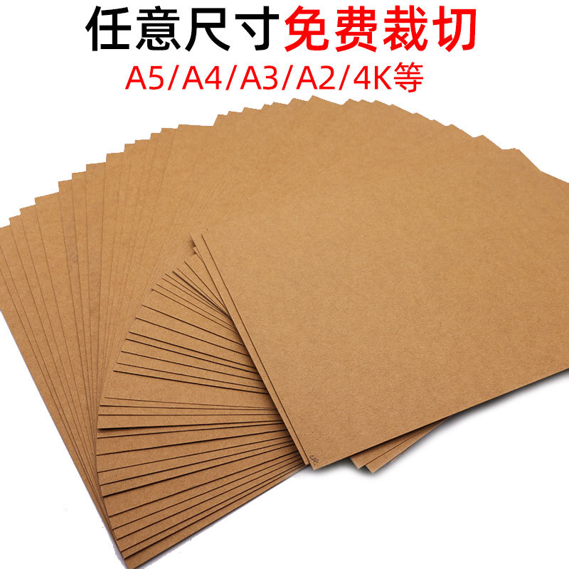 Manufacturer Wholesale Customized Yellow Kraft Paper Wrapping Paper Printing Coated Roll 80G-450G Wood Pulp Hard Cow Cardboard