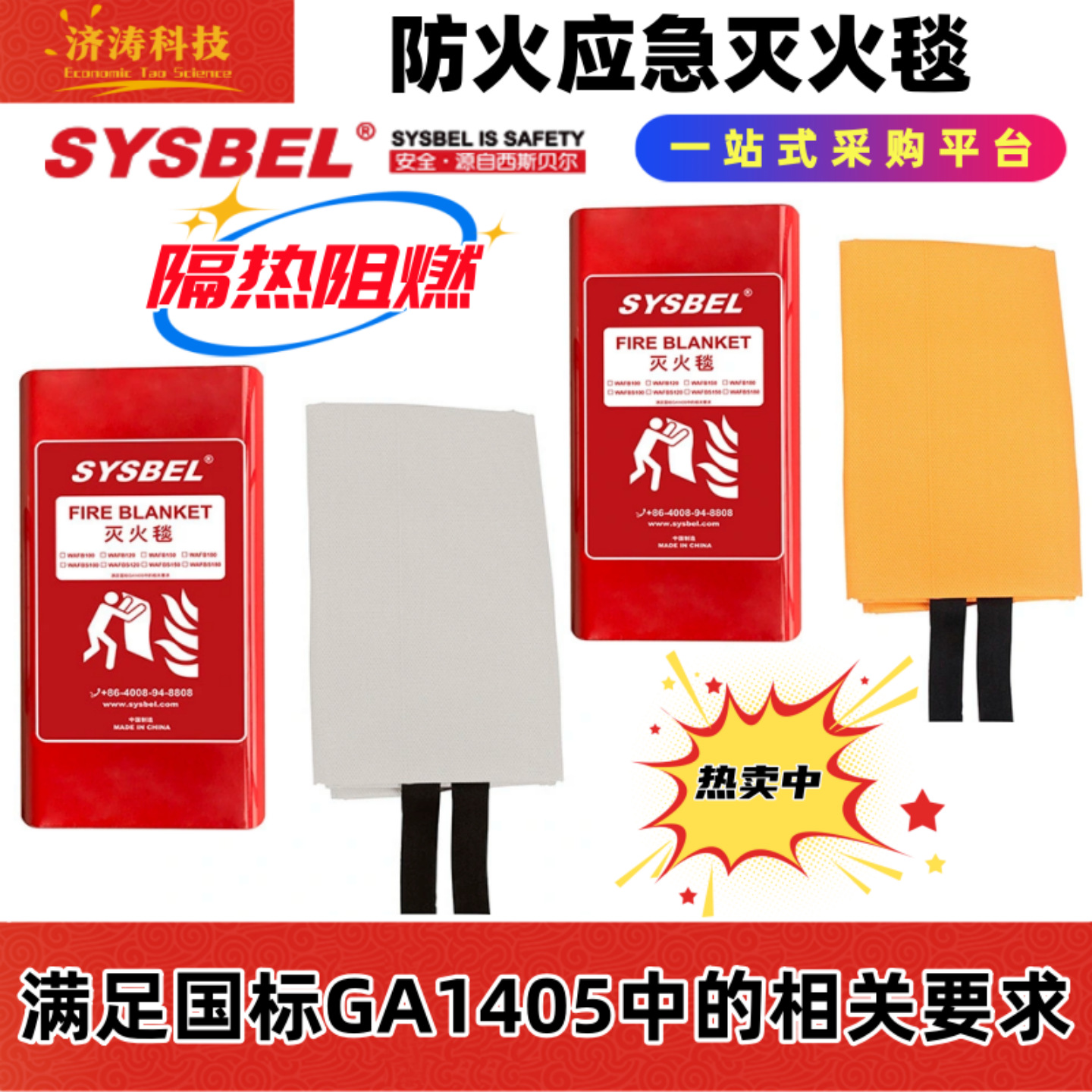 Sysbel Fire Blanket Yellow Silicone White Fiberglass Fireproof Heat Insulation Flame Retardant Fire Blanket