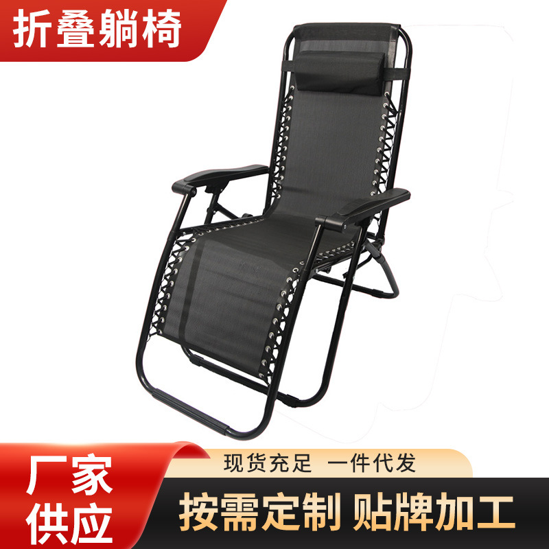 Самостоятельно произведенное кресло-качалка Перерыв на обед Складное кресло для офиса Пляжное кресло Черное раскладное кресло