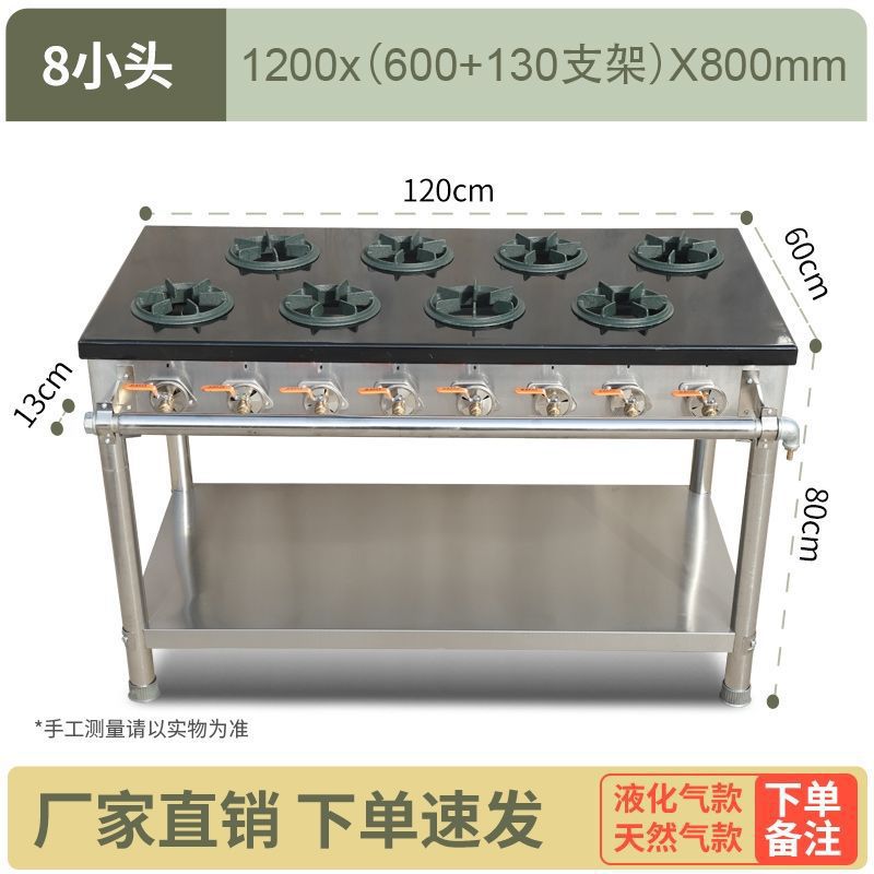 Korean-Style Clay Pot Stove Commercial Four-Six-Eight Burner Gas Natural Gas Braised Chicken Rice Special Maitaibao