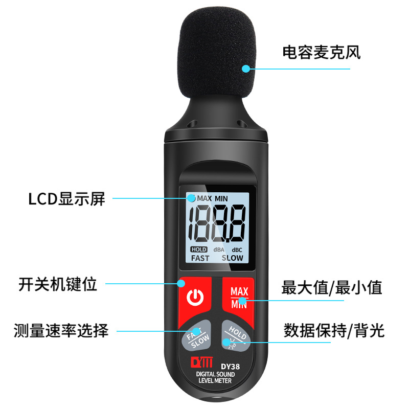 Ding instrument DY38 high precision noise meter detection decibel meter noise tester sound instrument household volume measurement