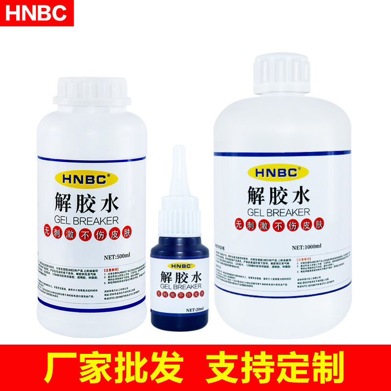Glue Remover Powerful Cleaning Agent 502 Double-sided Adhesive ab Glue Self-adhesive Industrial Acetone Glue Remover Glue Remover
