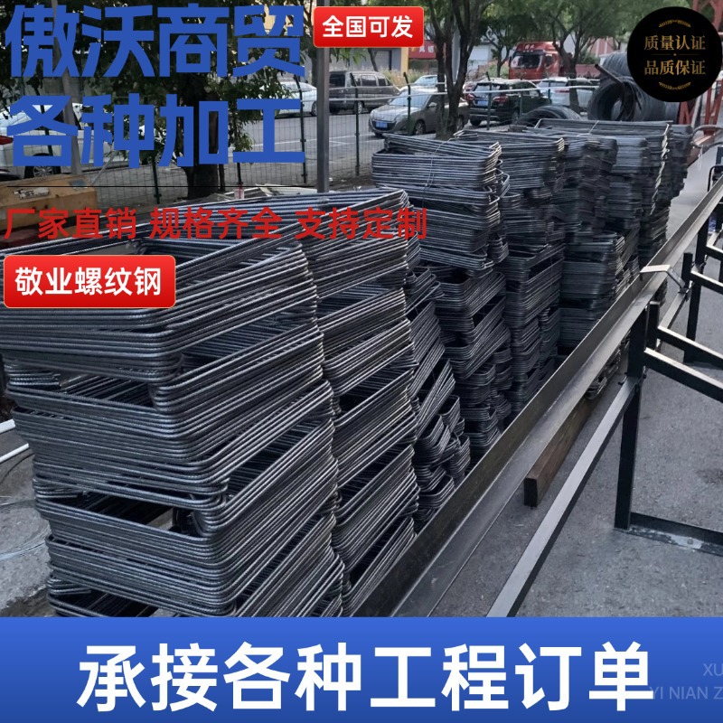 Hot-Rolled Ribbed Steel Rebar in Various Sizes, National Standard Hrb400E Hrb500E, Earthquake-Resistant Grade Four Steel Bar Processing