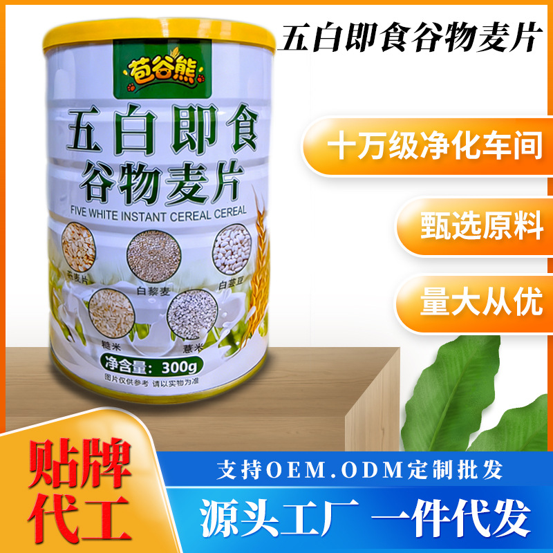 Five White Grains Instant Oatmeal Dietary Fiber Meal Replacement Satiety No-Cook Instant Nutritional Breakfast Meal Replacement Powder Delivery