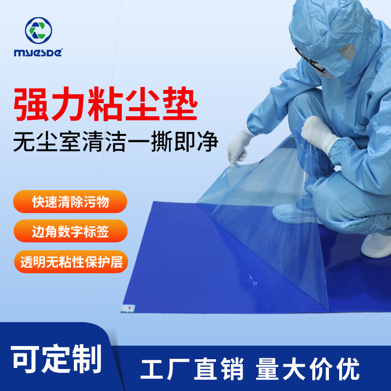 Прямые поставки, отрываемый пэд для пыли 600*900 мм, антистатичный, синий