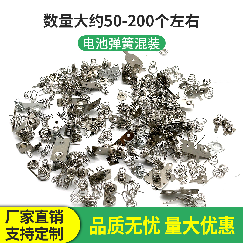 Mixed Battery Spring Tower No. 5 No. 7 Positive and Negative Contact Shrapnel Toy Remote Control Box Conductive Metal Gasket