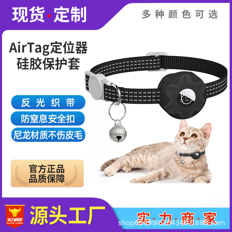 Airtag того же размера глобальный локатор для собак анти-потеря ошейник Bluetooth анти-потеря устройство для Apple индивидуальная настройка