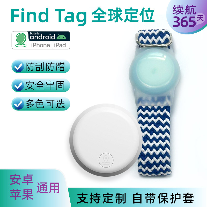 Promotional New Product Findtag Cross-Border Global Positioning Keychain Anti-Lost Mini Gps Locator for the Elderly and Kidsren