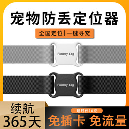 Умный локатор для домашних животных, универсальный GPS трекер для iOS и Android