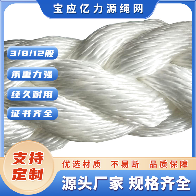 Морской швартовный кабель, восьмипрядная полиэфирно-полипропиленовая силовая верёвка, специальный кабель для кораблей, якорная верёвка, буксировочная верёвка, супер высокая прочность на разрыв