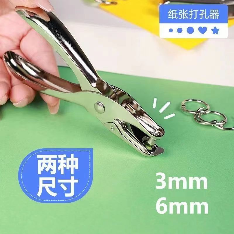 Ручной металлический дырокол с диаметром круглого отверстия 6 мм, дырокольный станок, коробка, одноотверстный дырокол