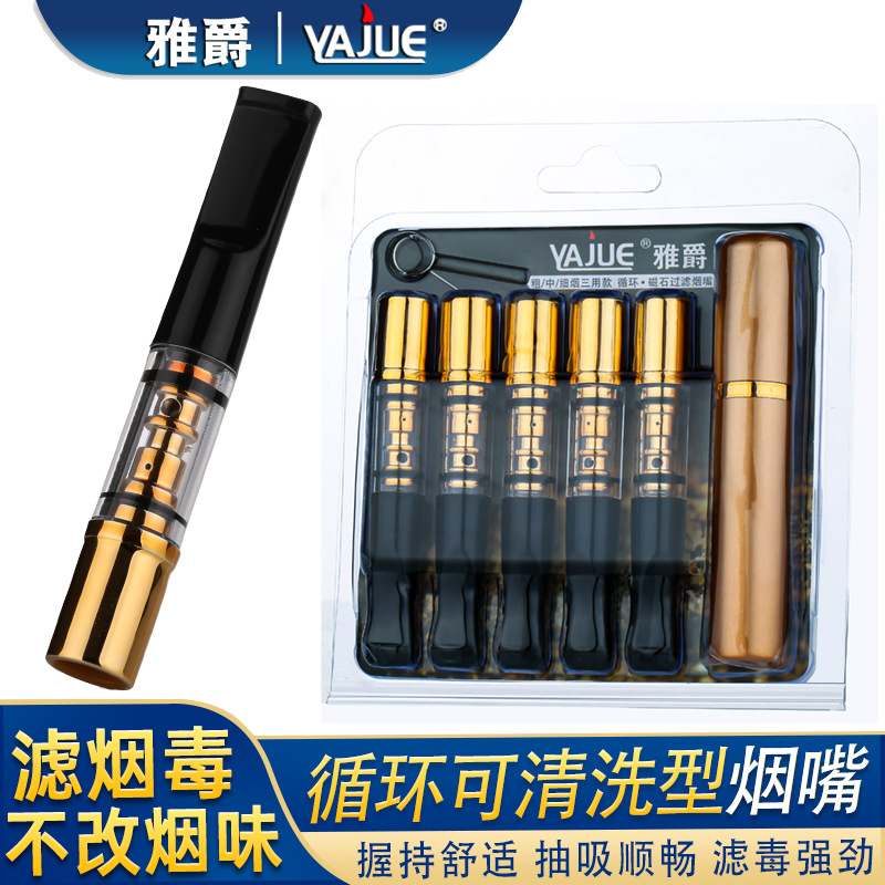 Держатель для сигарет Yajue, фильтр циркуляционного типа, washable, магнитный, многофункциональный фильтр, грубый, средний и тонкий, Yj-175