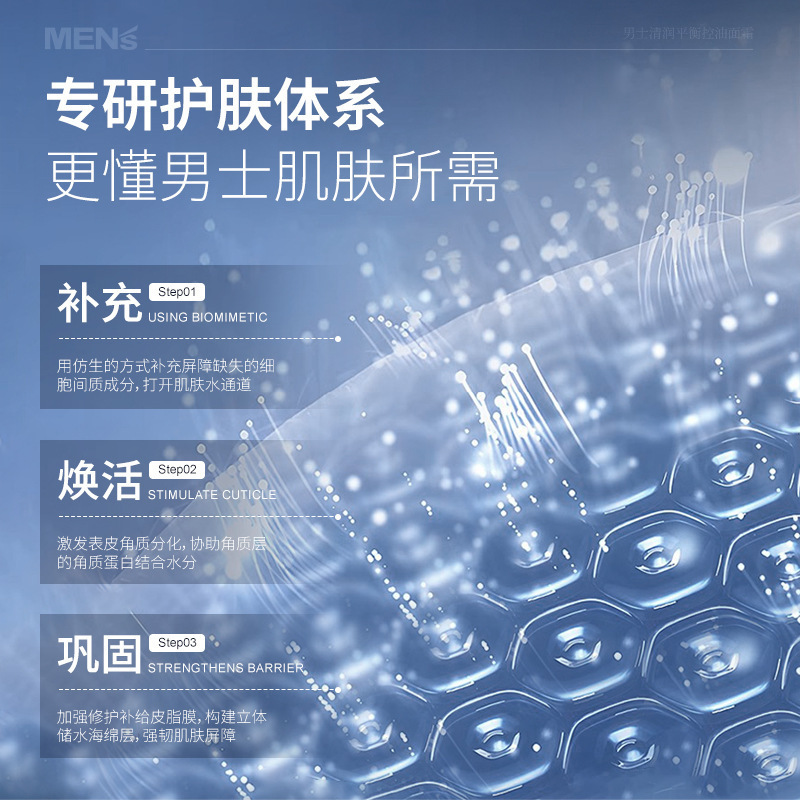 Shuiyunmeng Men's Moisturizing Balancing Oil Control Cream Refreshing Non-Greasy Oil Control Balancing Water and Oil Manufacturer Cream Men