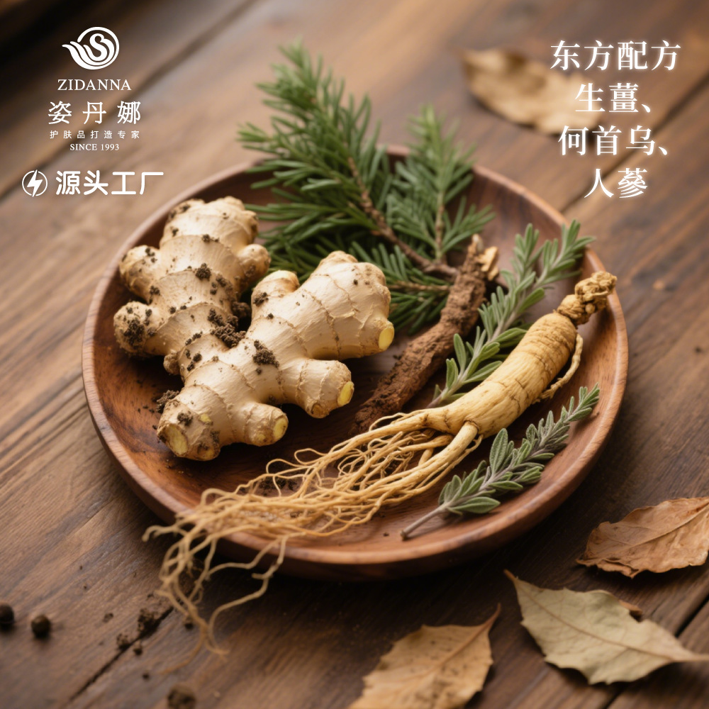 Oriental Care Ginseng Plant Extract Wash and Care Set