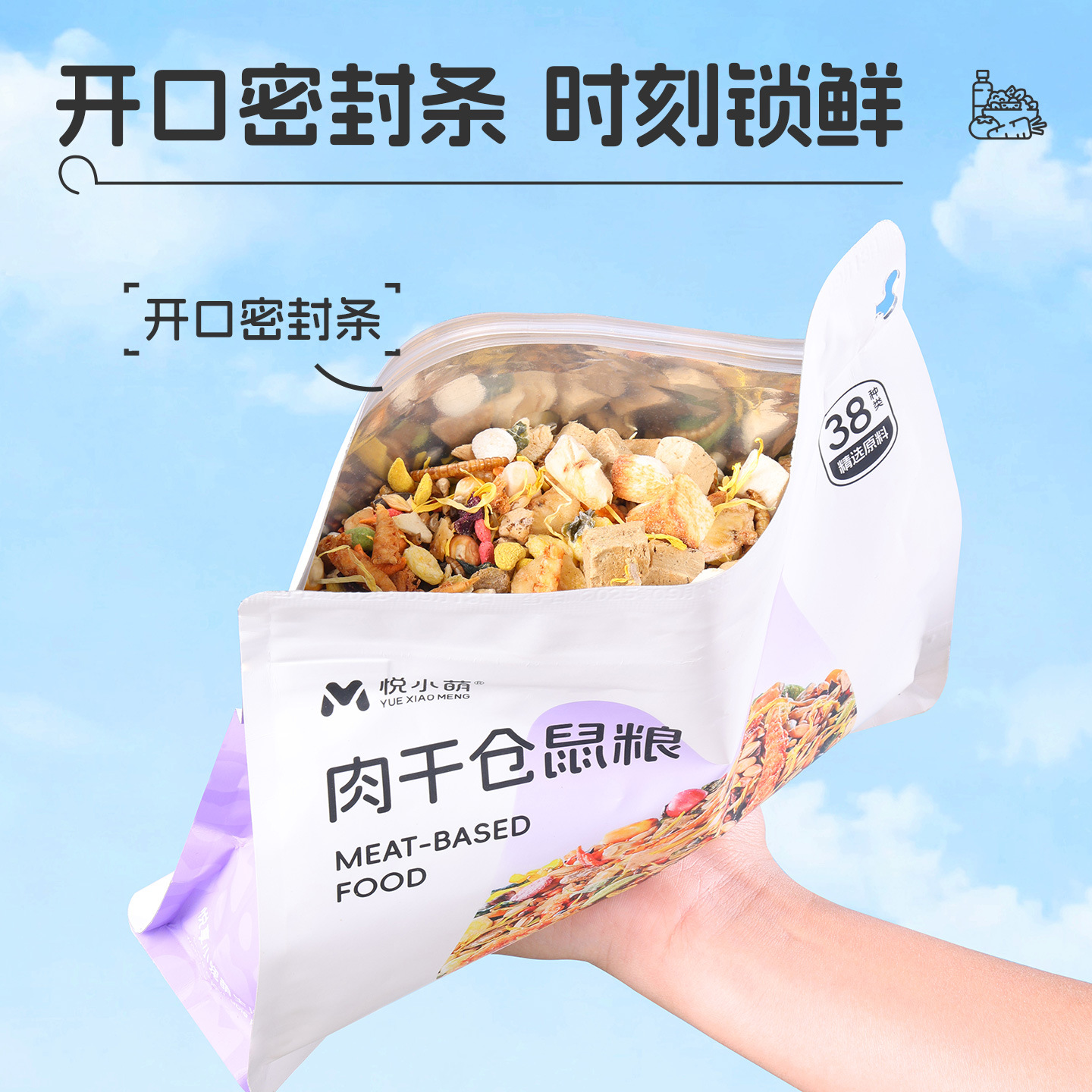 Yue Xiaomeng Hamster Food, Special Nutritional Staple Food for Golden Hamsters, Food for Fancy Mice, Feed, Snacks, Mealworms