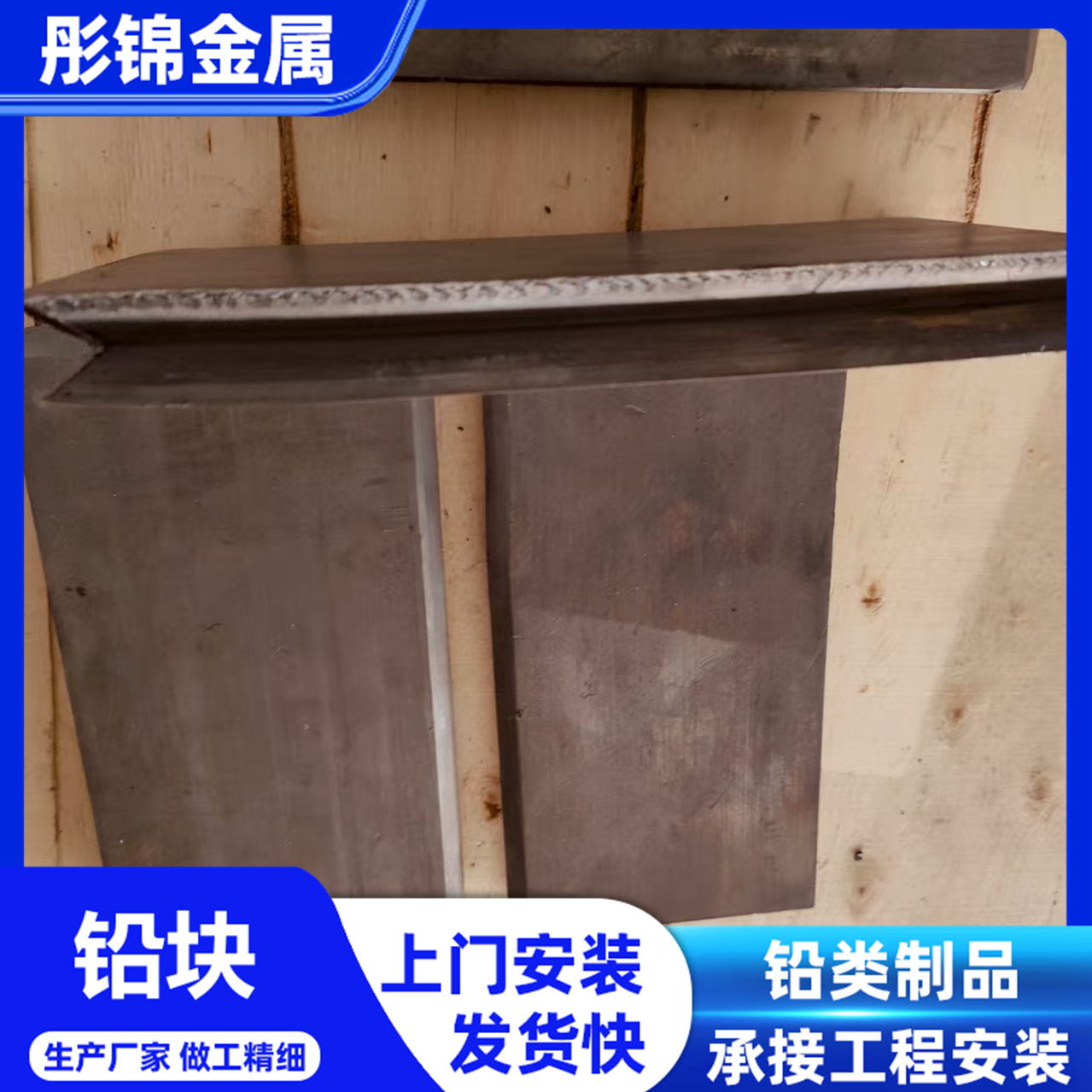 Lead Ingots, Lead Blocks, Lead Bricks, Lead Columns, Lead Scraps, Lead Trimmings, No. 1 Electrolytic Lead Ingot Manufacturer