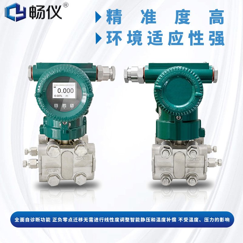 Wholesale Smart Monocrystalline Silicon Differential Pressure Transmitter Two-Wire Digital Display Hart Communication 0.075 Level Pressure Sensor