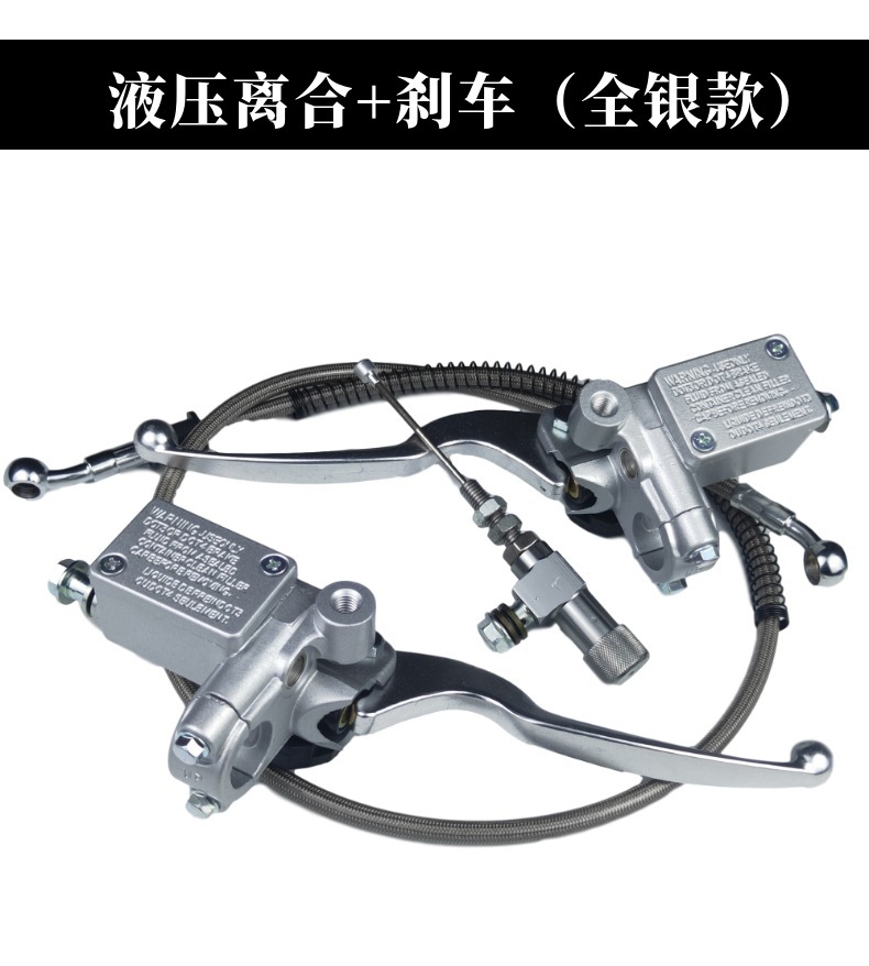 Motorcycle Clutch Modification Labor-Saving Hydraulic Street Car Sports Car Off-Road Vehicle Cable Clutch Modification Hydraulic Labor-Saving Universal