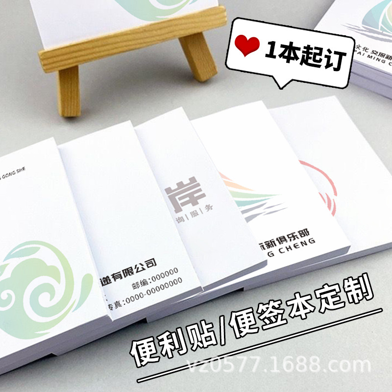 Post-it note custom printing enterprise company custom note book pattern to map star should help a small amount of 1 book to do