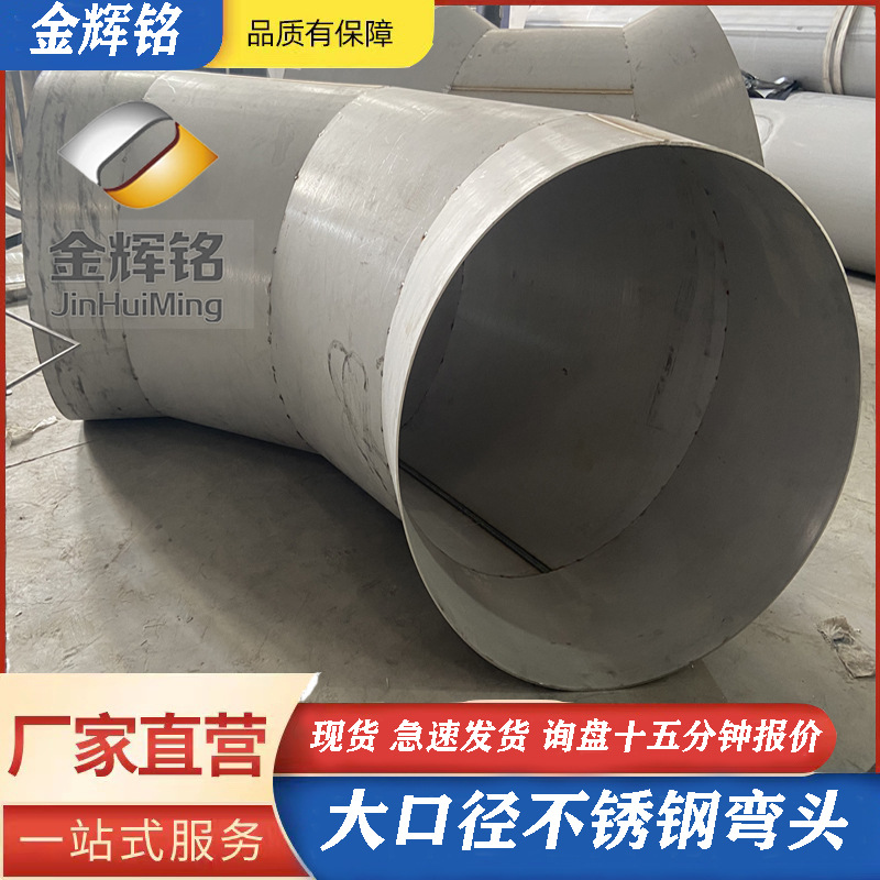 316 Stainless Steel Welded Pipe Dn400 Ventilation Pipe Thick-Walled 30408 Industrial Pipe Cold-Rolled Process Corrosion-Resistant