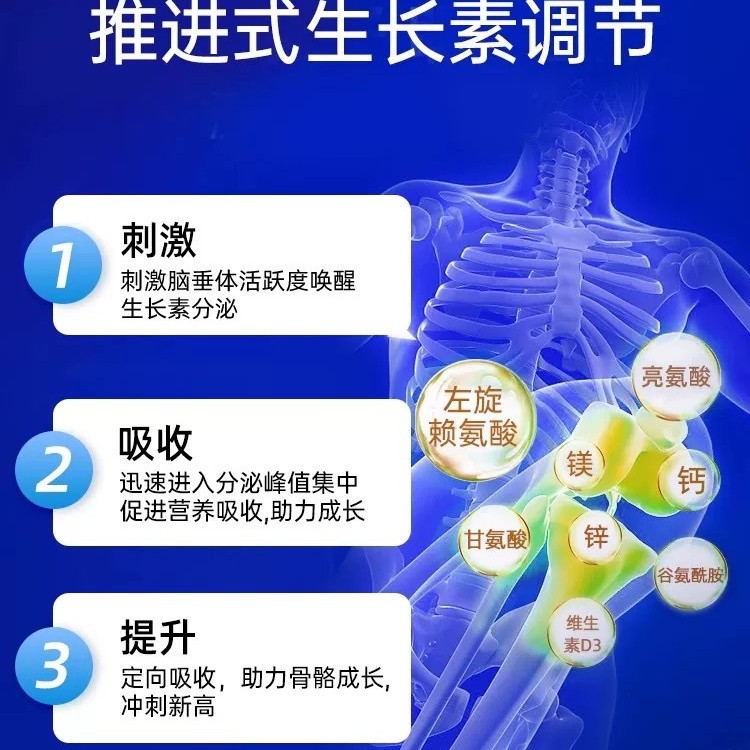 Australian Imported Ezz Growth Peptide Capsules Second Generation High Concentration Lysine 413Mg Calcium Magnesium Zinc Supplement for Kidsren and Adolescents